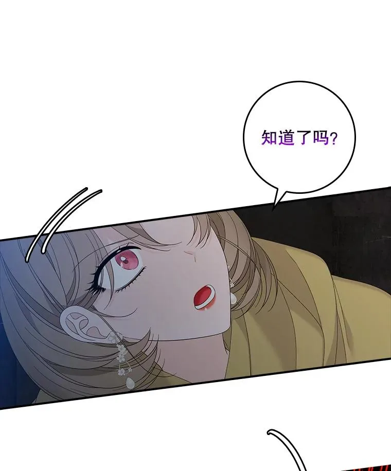 46.黑衣人 第76页