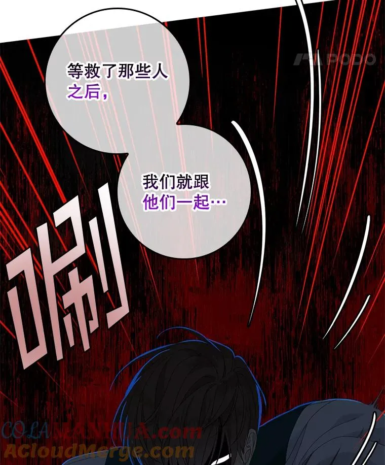 46.黑衣人 第77页