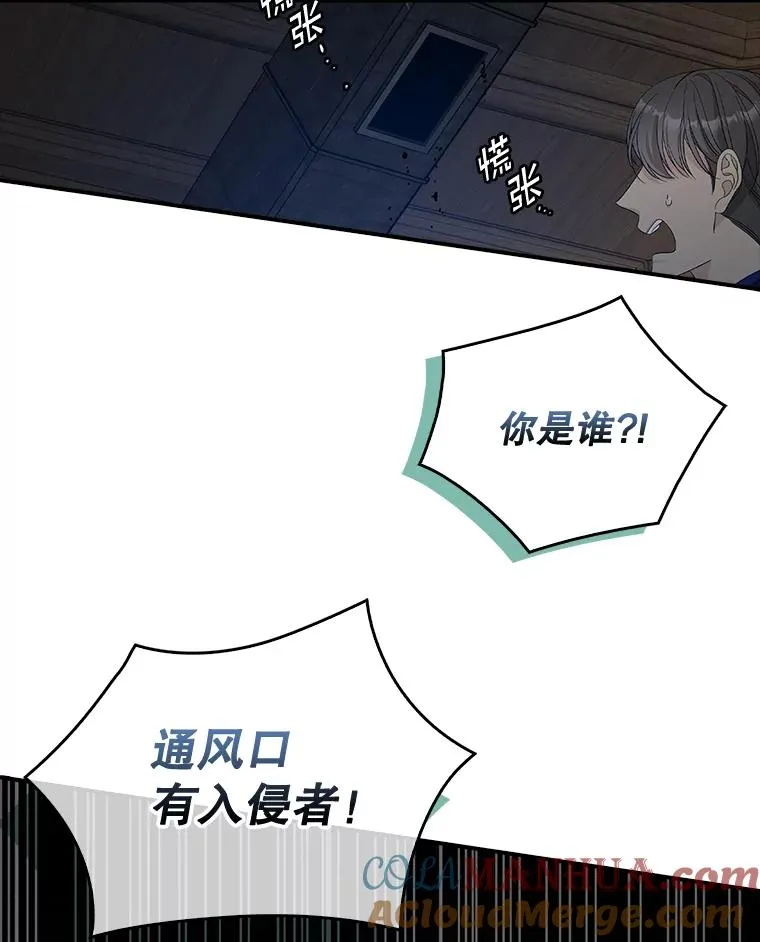 46.黑衣人 第85页