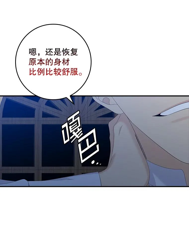 46.黑衣人 第88页