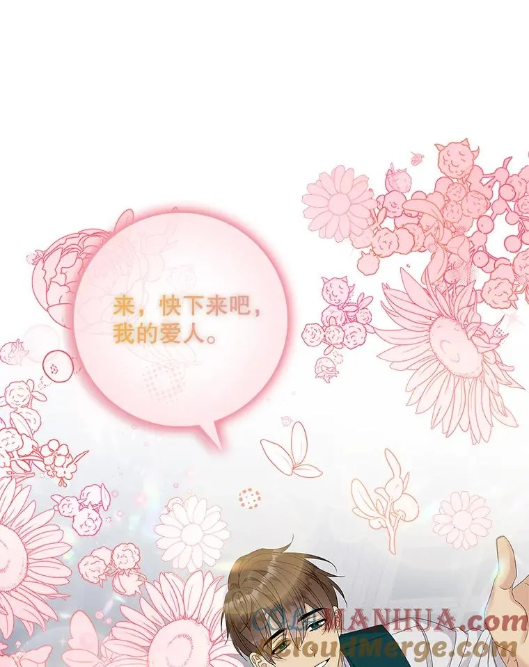 46.黑衣人 第89页