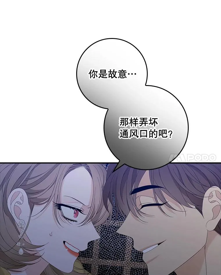 46.黑衣人 第94页