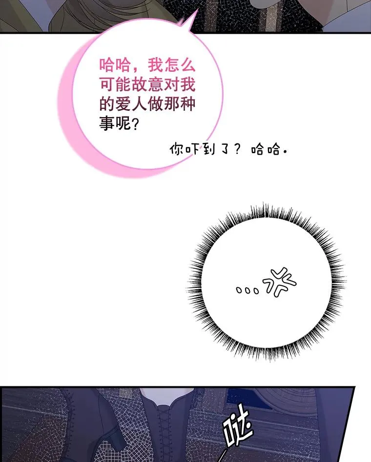 46.黑衣人 第95页