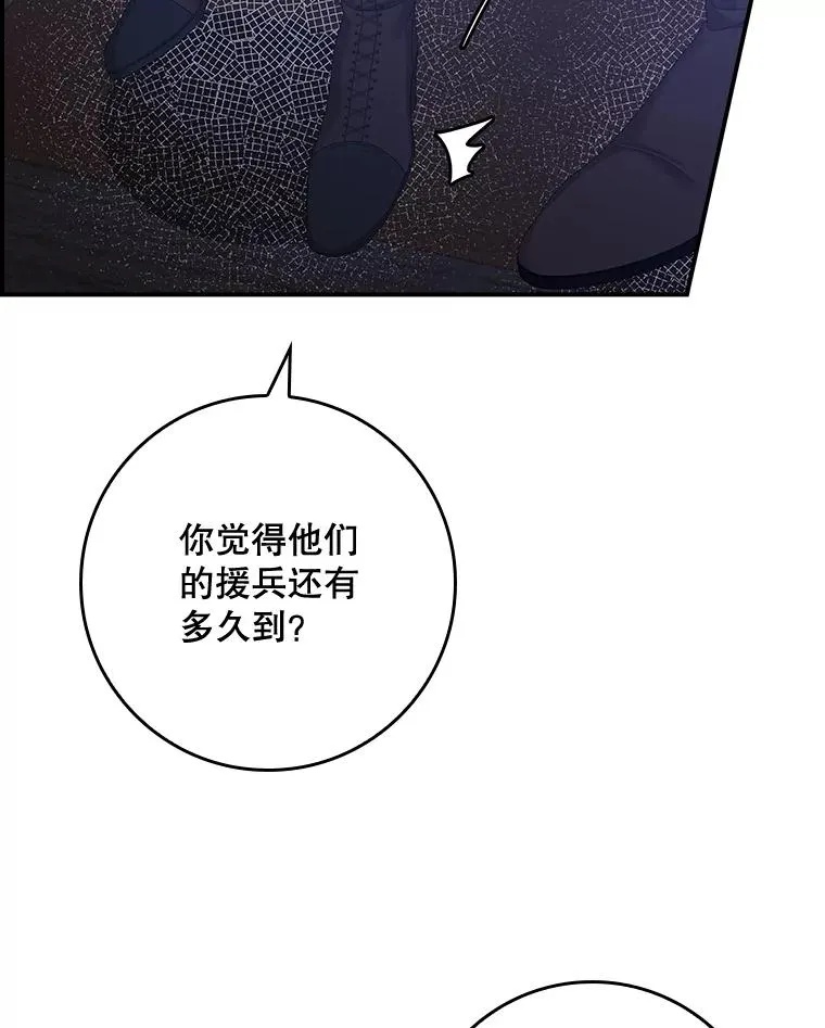 46.黑衣人 第96页