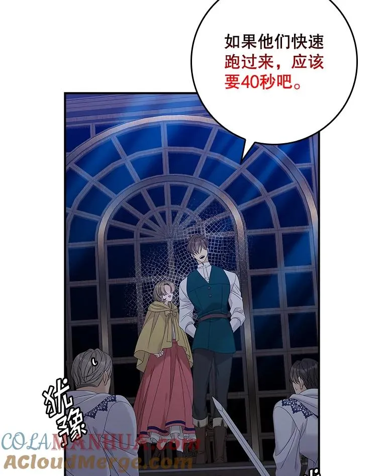 46.黑衣人 第97页