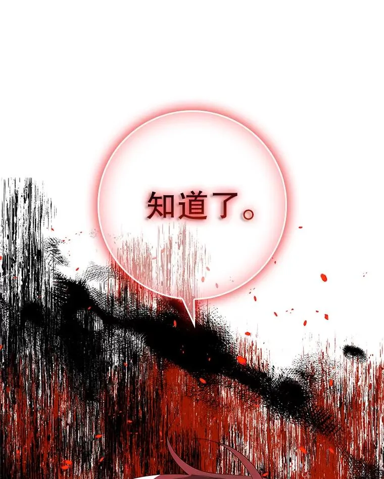 46.黑衣人 第99页