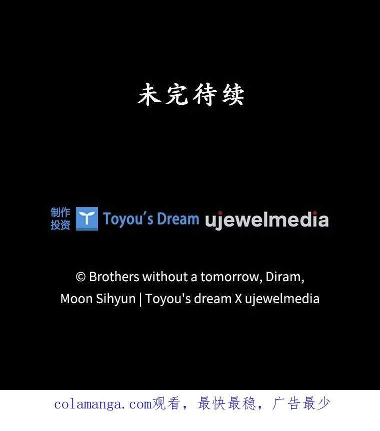 46.黑衣人 第102页