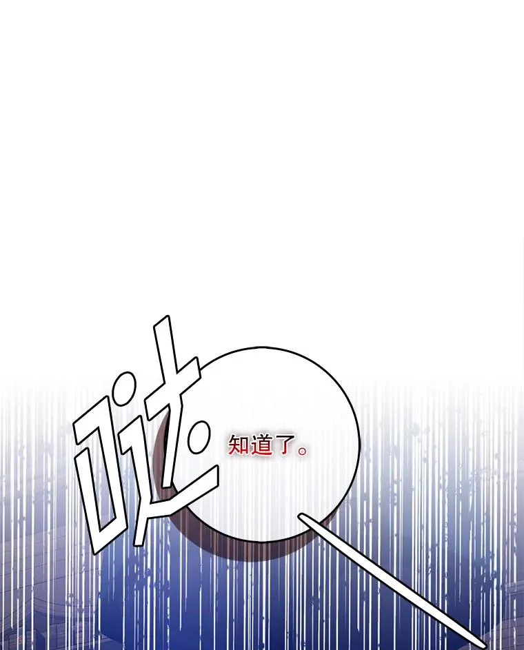 47.黑衣人（2） 第3页