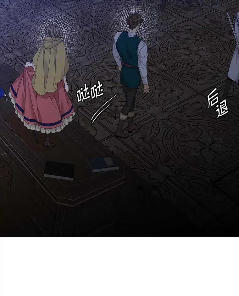 47.黑衣人（2） 第6页