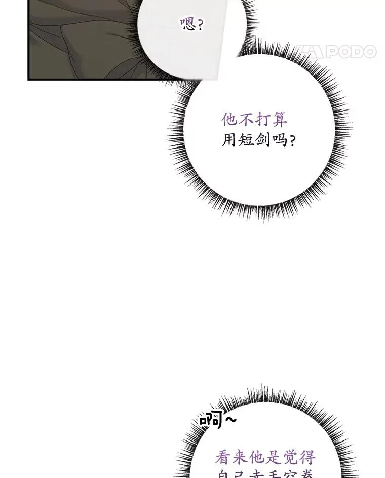 47.黑衣人（2） 第8页