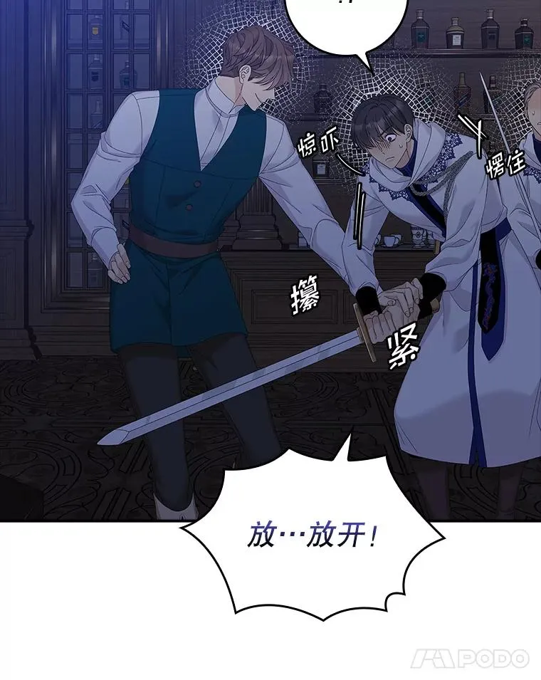 47.黑衣人（2） 第15页