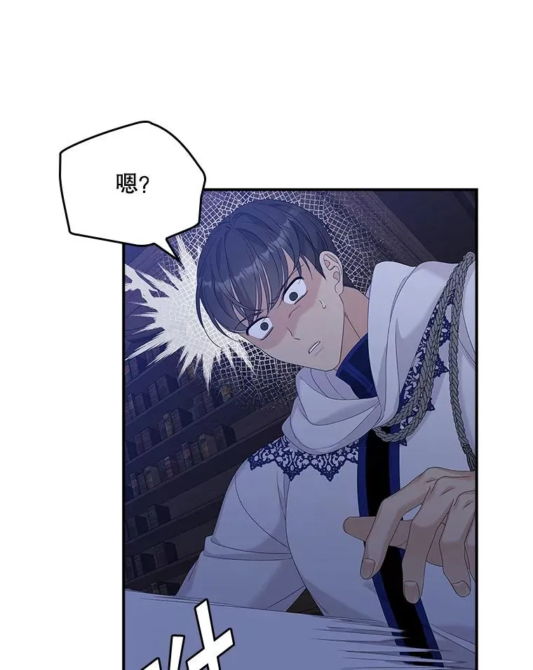 47.黑衣人（2） 第16页
