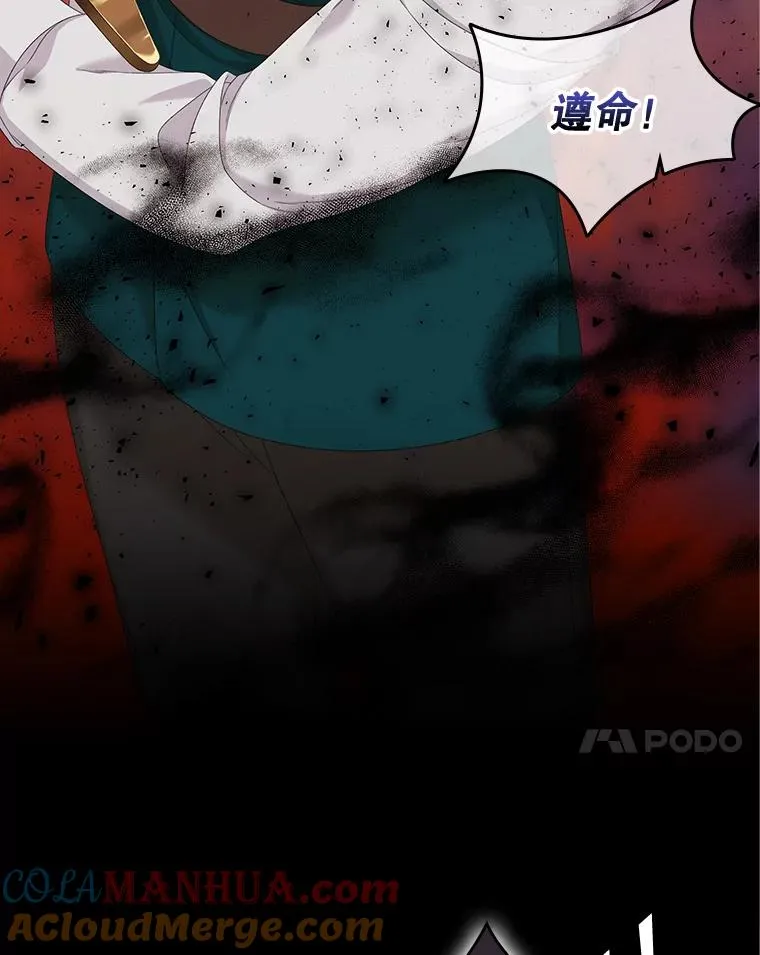 47.黑衣人（2） 第21页