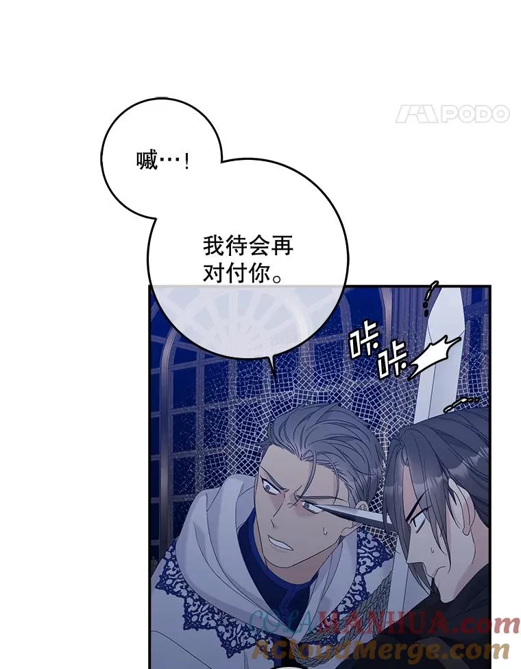 47.黑衣人（2） 第25页