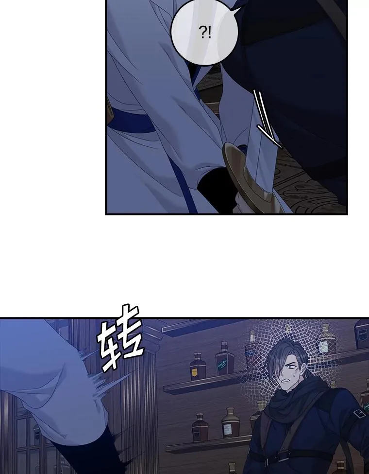 47.黑衣人（2） 第26页