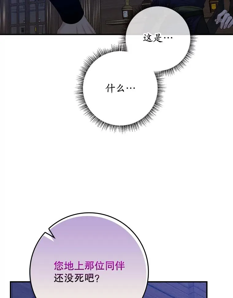 47.黑衣人（2） 第27页