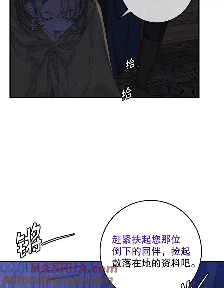 47.黑衣人（2） 第29页