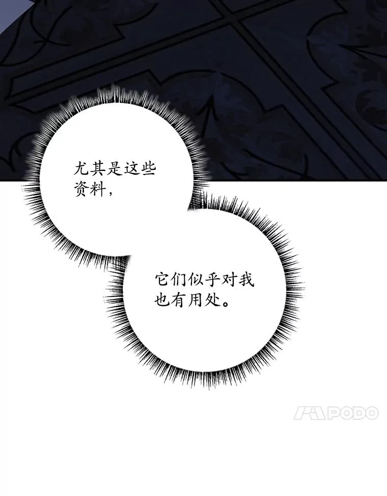 47.黑衣人（2） 第31页