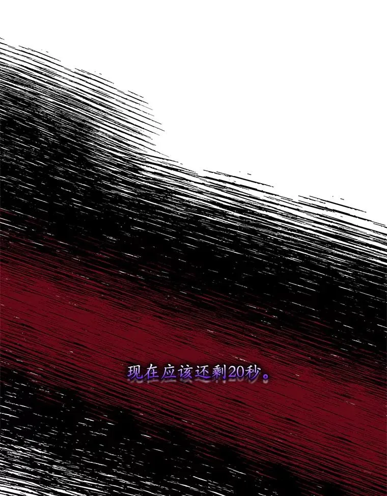 47.黑衣人（2） 第32页