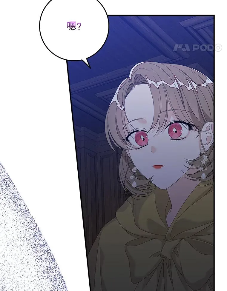 47.黑衣人（2） 第35页