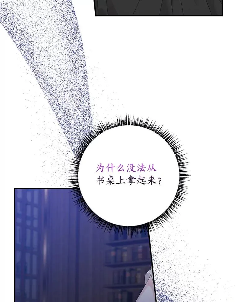 47.黑衣人（2） 第36页