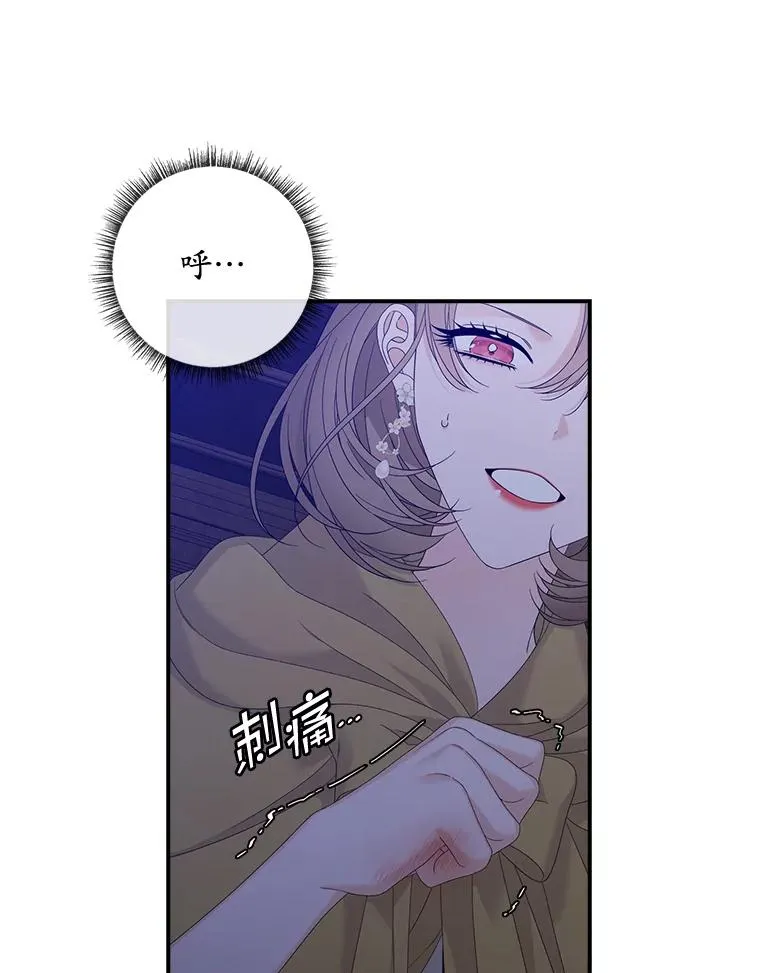 47.黑衣人（2） 第40页