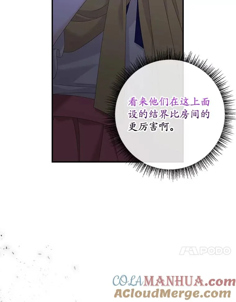 47.黑衣人（2） 第41页