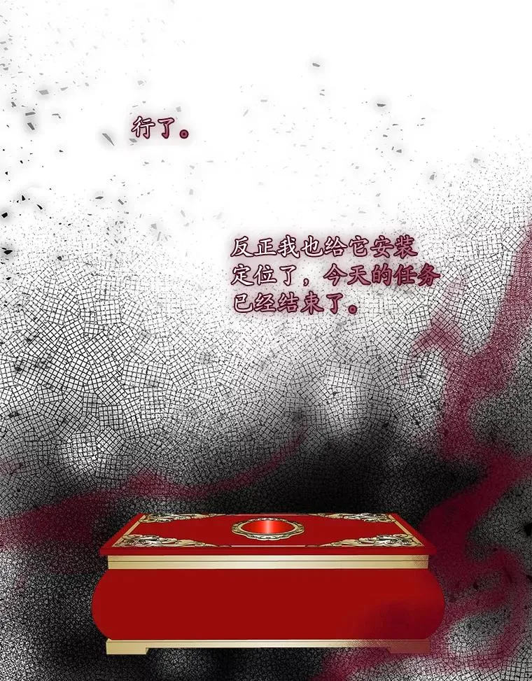 47.黑衣人（2） 第42页