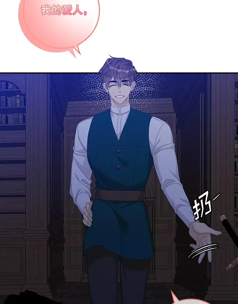 47.黑衣人（2） 第44页