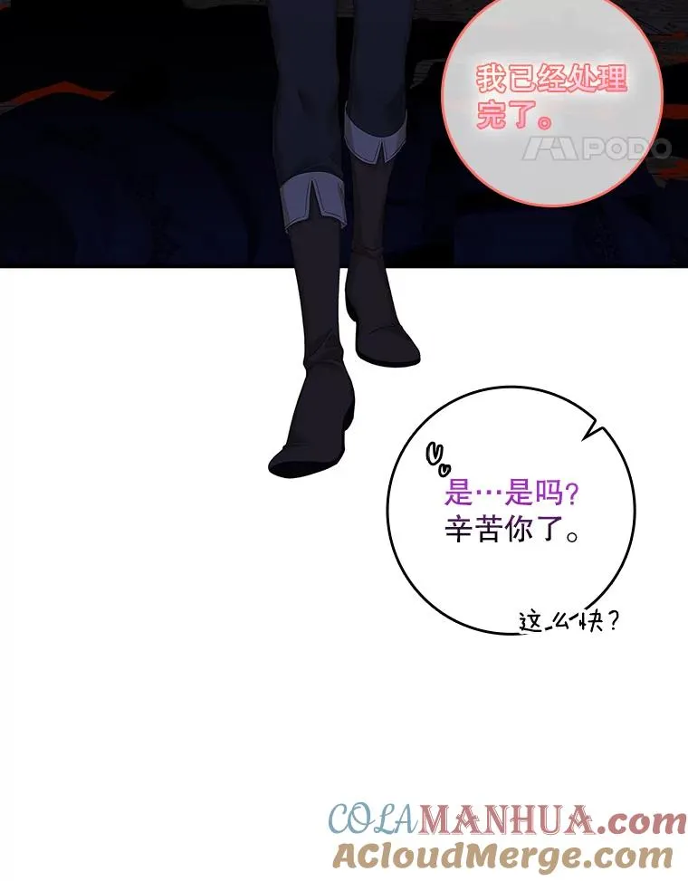 47.黑衣人（2） 第45页
