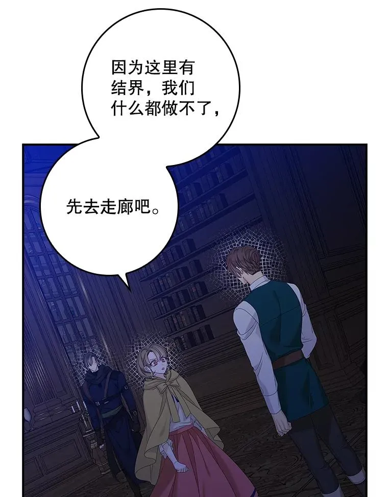 47.黑衣人（2） 第46页