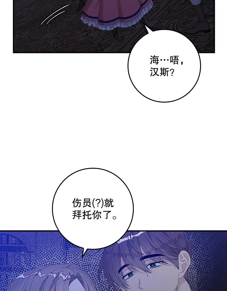 47.黑衣人（2） 第47页