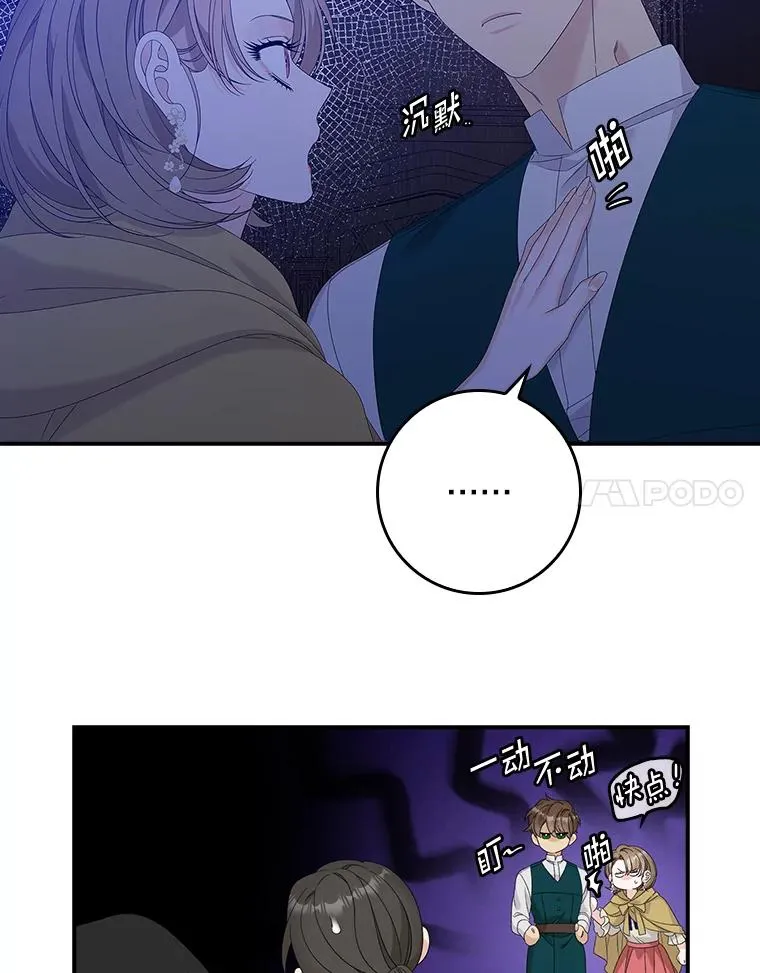 47.黑衣人（2） 第48页