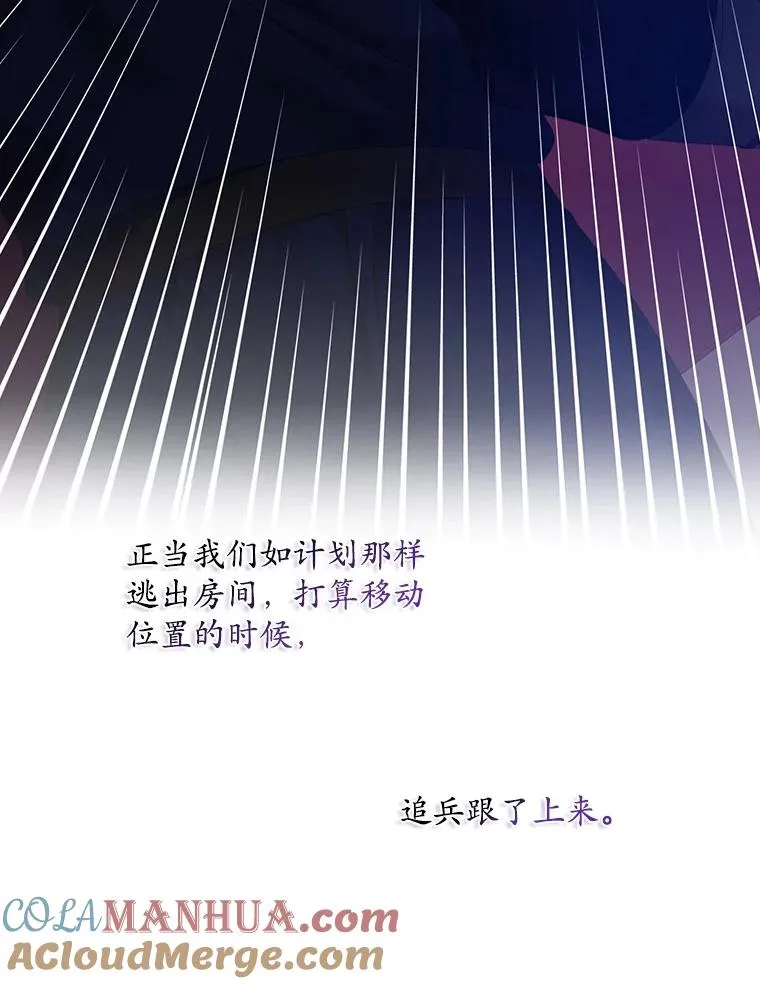 47.黑衣人（2） 第53页