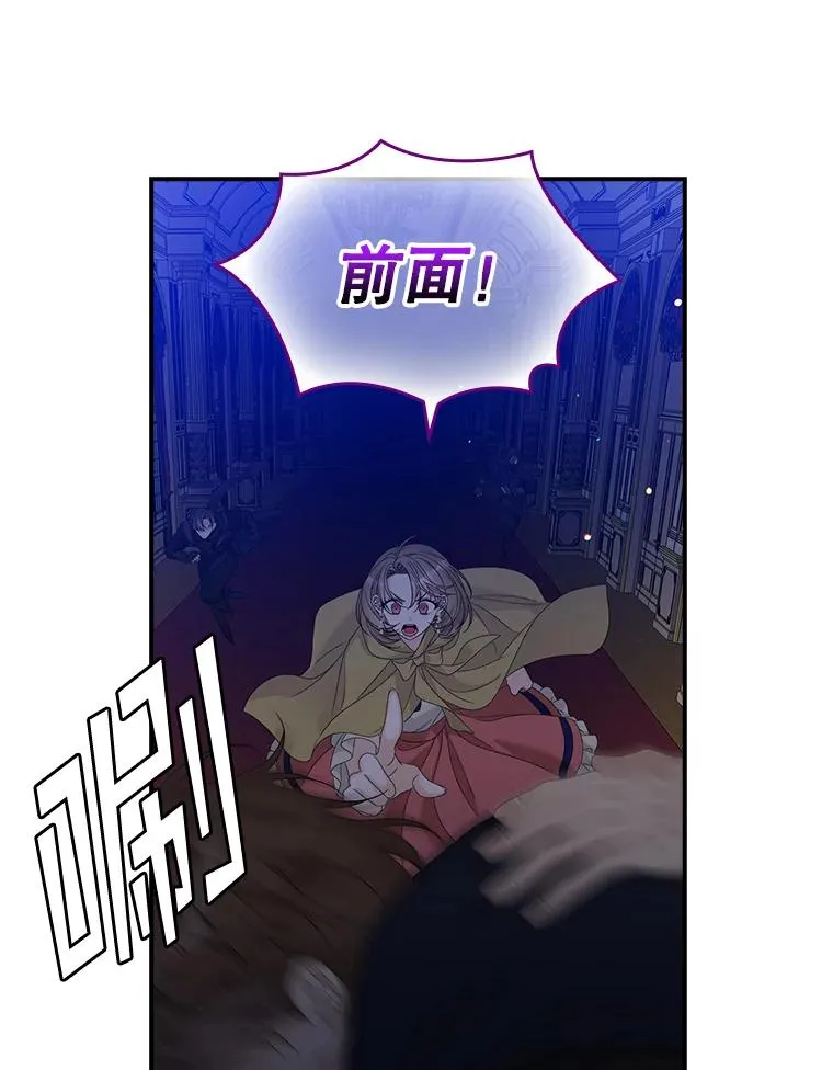 47.黑衣人（2） 第54页