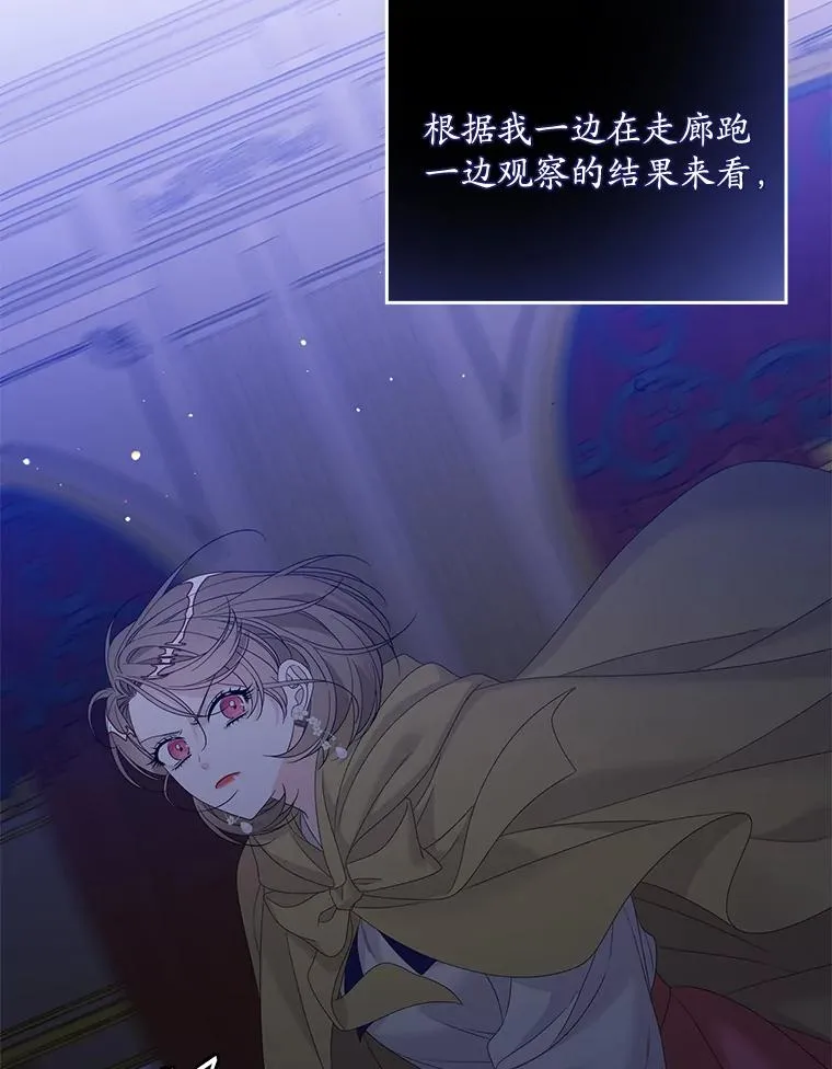 47.黑衣人（2） 第56页