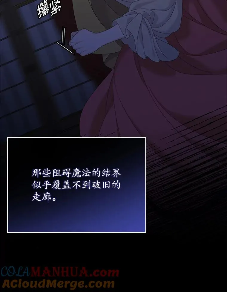 47.黑衣人（2） 第57页