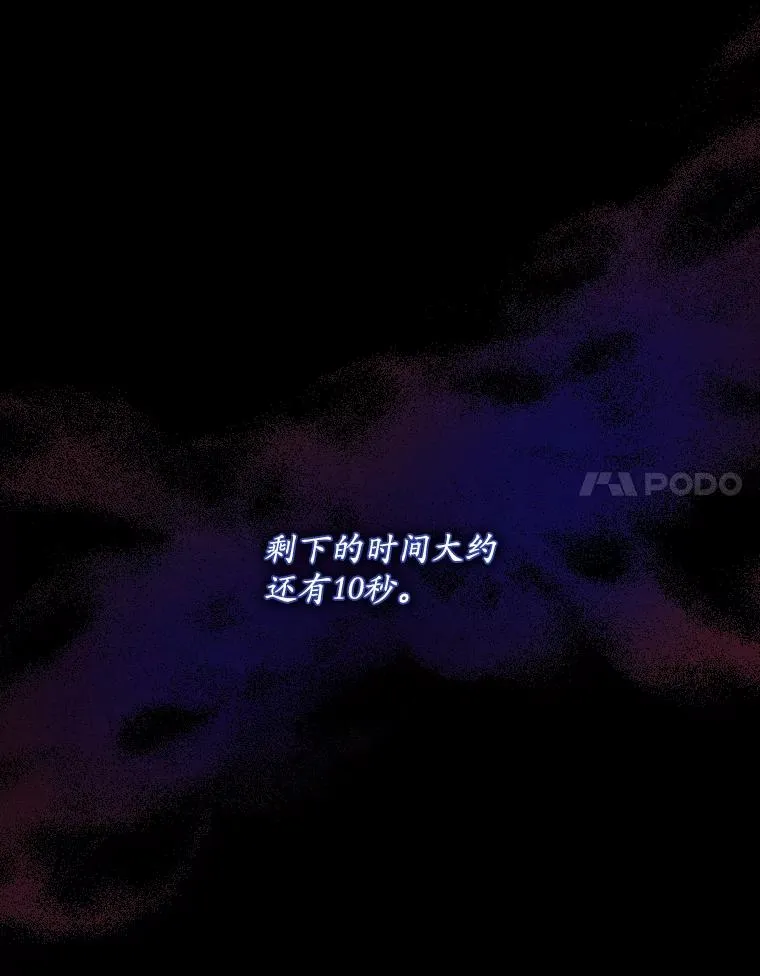 47.黑衣人（2） 第58页