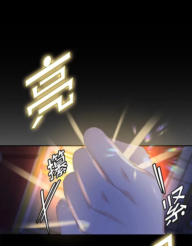 47.黑衣人（2） 第60页