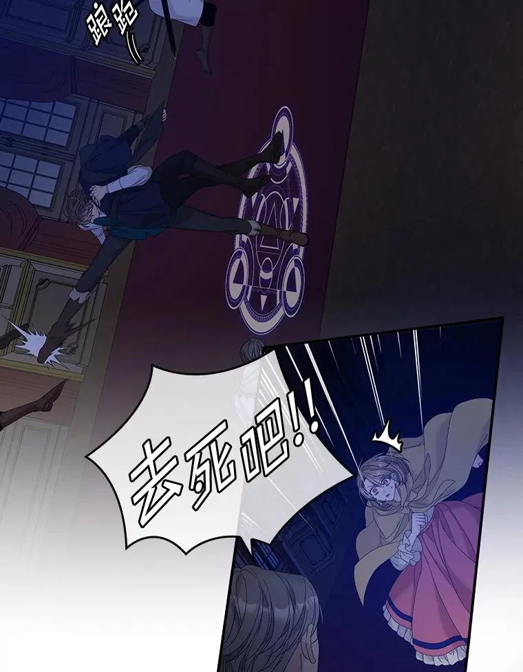 47.黑衣人（2） 第63页
