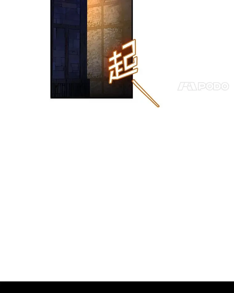 47.黑衣人（2） 第75页