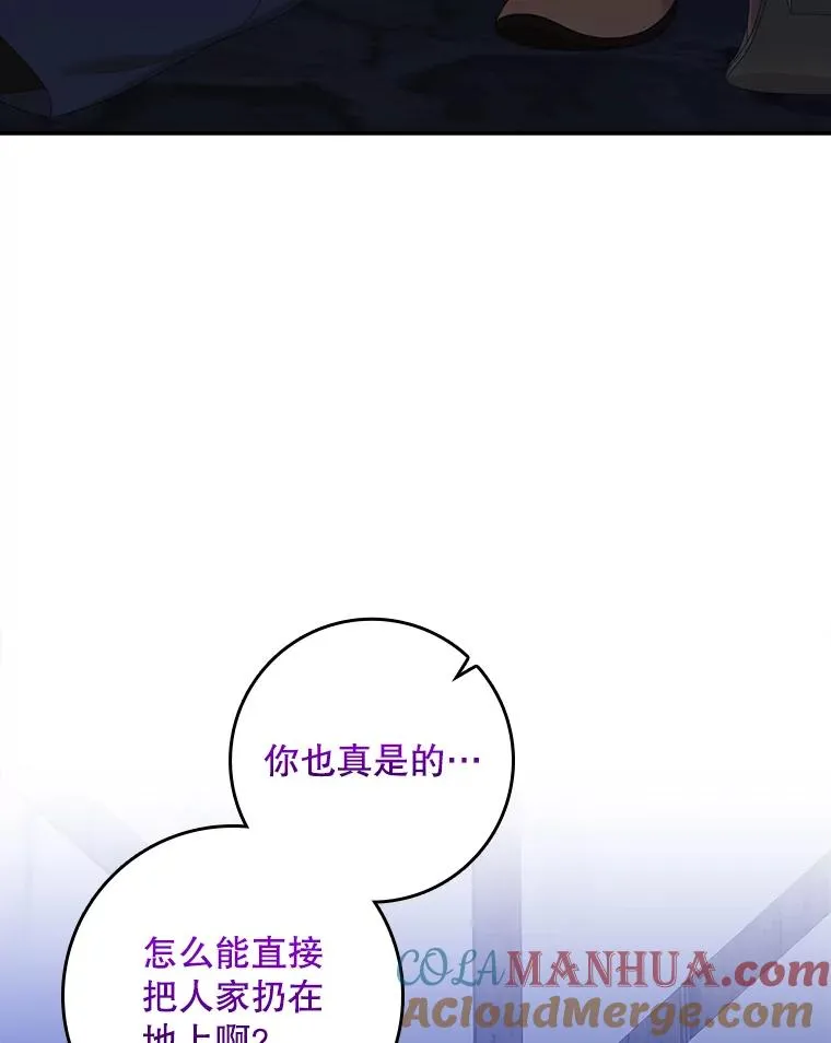 47.黑衣人（2） 第77页