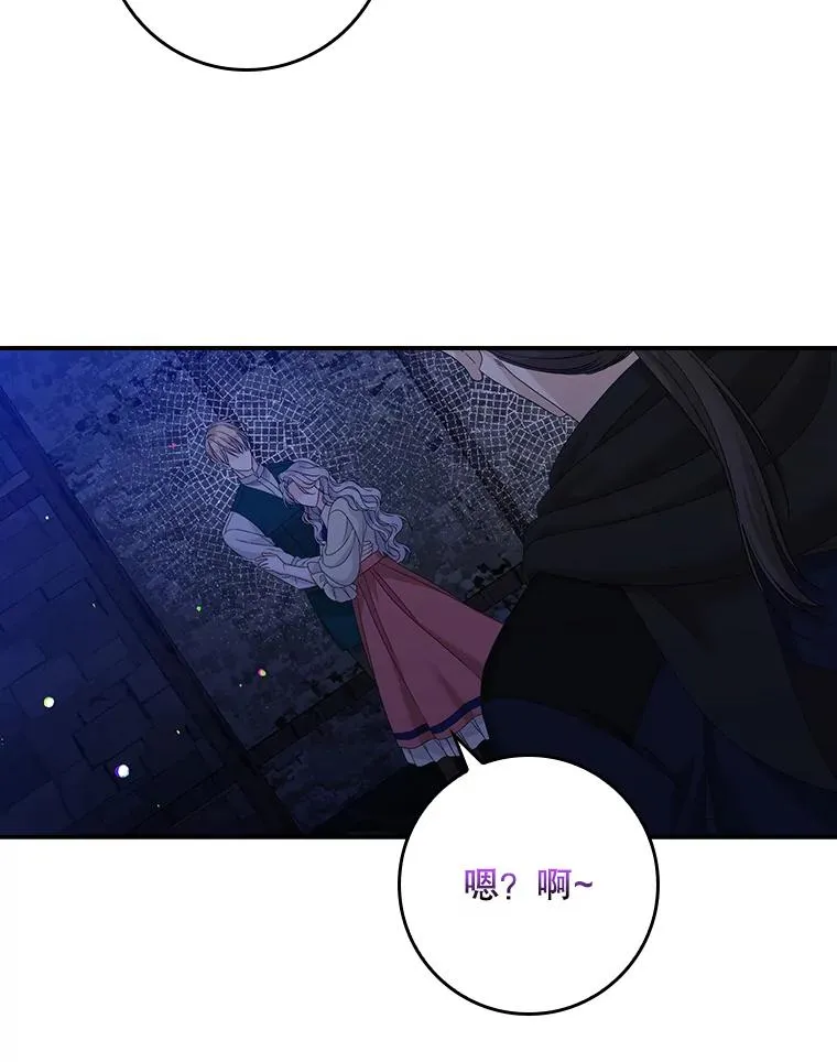47.黑衣人（2） 第79页