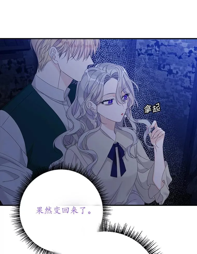 47.黑衣人（2） 第80页