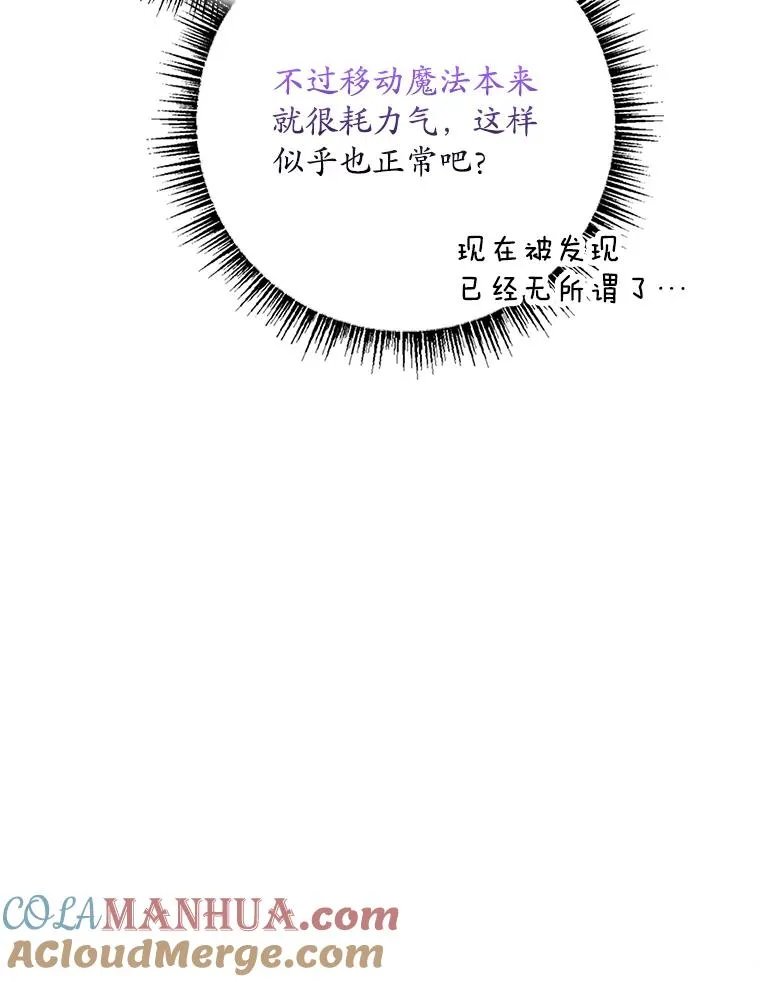 47.黑衣人（2） 第81页