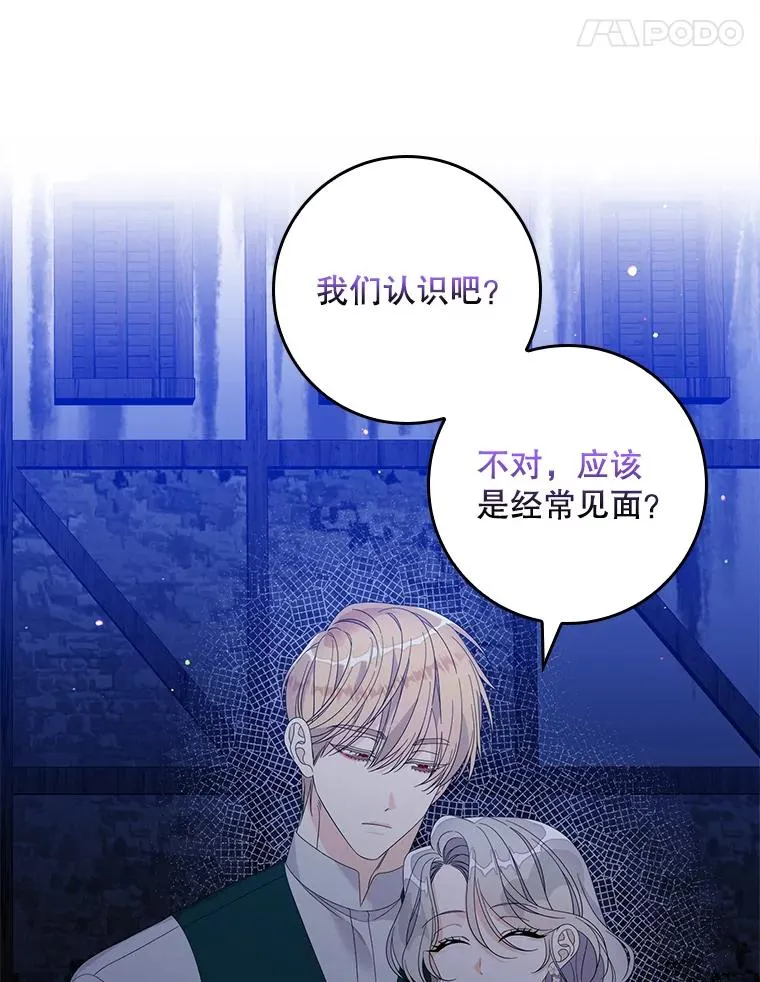 47.黑衣人（2） 第82页