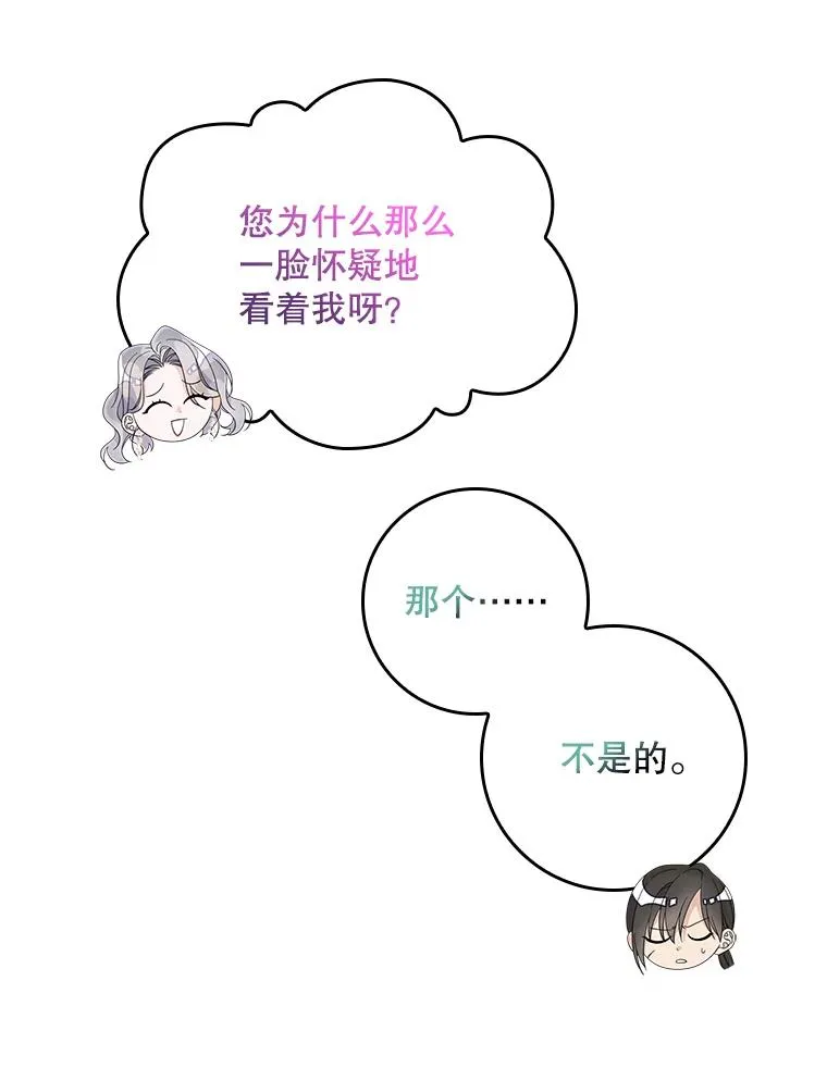 47.黑衣人（2） 第86页