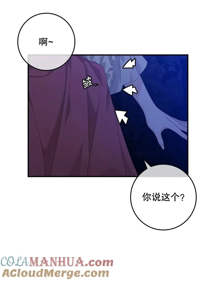 47.黑衣人（2） 第89页
