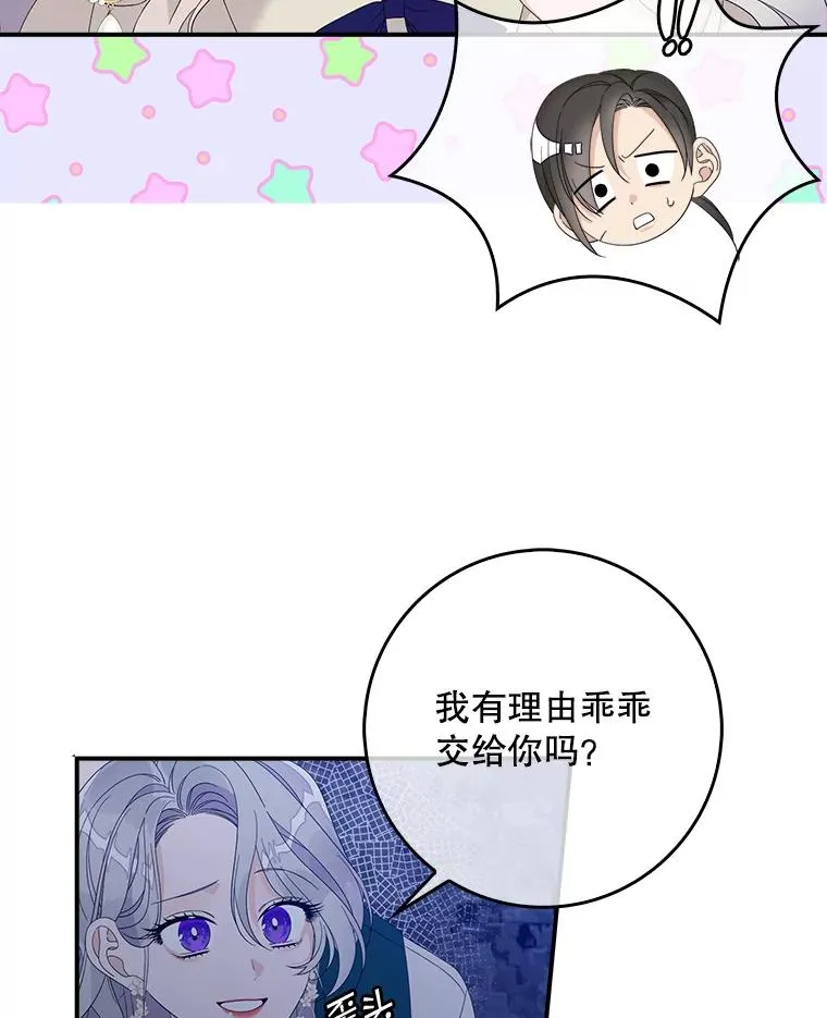 47.黑衣人（2） 第91页