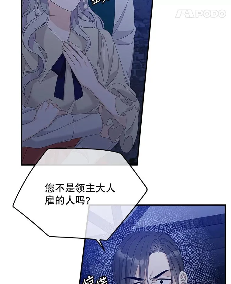 47.黑衣人（2） 第92页
